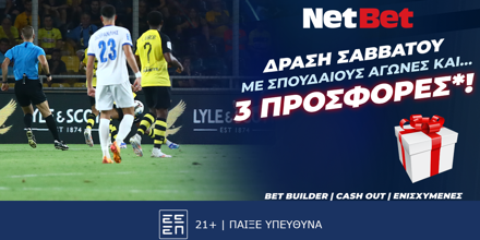 Προσφορές*, δώρα* και διαγωνισμοί από τη NetBet! (14/12) NetBet PR 14-12 1200x628.png