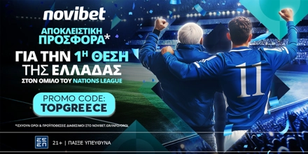Μοναδική προσφορά για την πρώτη θέση της Ελλάδας στο Nations League NOVIBET-GREECE.jpg