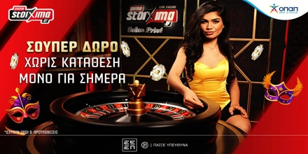 PAMESTOIXIMA-GREEK-ROULETTE-20-2.jpg