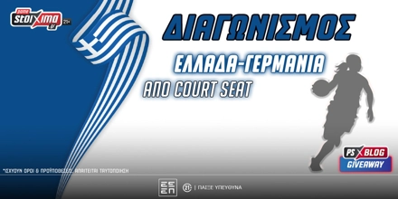 Ελλάδα-Γερμανία: Βλέπεις το παιχνίδι από court seat (διαγωνισμός) PAMESTOIXIMA-PS-BLOG-ELLADA-GERMANIA.jpg