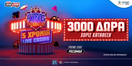 PAMESTOIXIMA-PSCOMBO-02-06.jpg