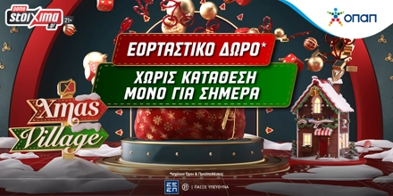 Το PS Xmas Village ήρθε με Σούπερ Προσφορά για όλους Εντελώς Δωρεάν! Μόνο για Σήμερα στο Pamestoixima.gr! PAMESTOIXIMA-XMas Wheel.jpg