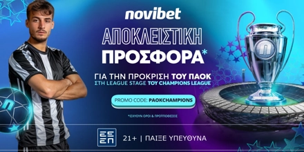 Μοναδική προσφορά* για τις μάχες του ΠΑΟΚ στα προκριματικά του Champions League PAOK-Ch.-L.-qualifire-1200x628.jpg