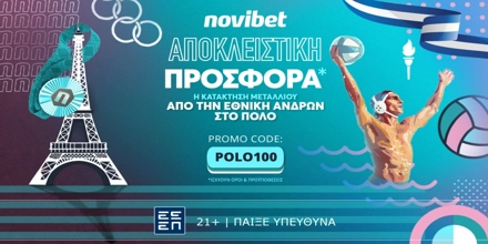 Αποκλειστική προσφορά* για την Εθνική Πόλο στους Ολυμπιακούς Αγώνες ΠΟΛΟ100.jpg
