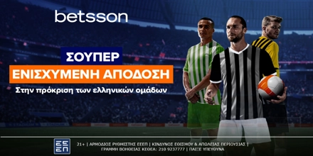 Σούπερ ενισχυμένη απόδοση στην πρόκριση των ελληνικών ομάδων στο League Phase των διοργανώσεών.jpg