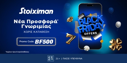 Το παιχνίδι ξεκινάει από εσένα με τρομερή προσφορά γνωριμίας χωρίς κατάθεση!*. stoiximan-bf500_2.jpg