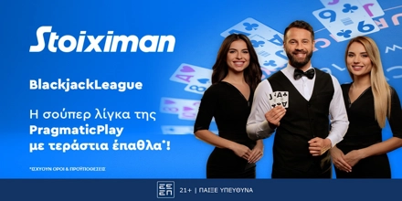 stoiximan-pragmatic-blackjack-league.jpg