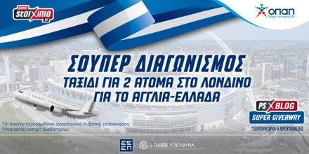 taxidi londino agglia-ellada 1200x628.jpg