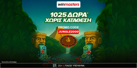 Τριπλή προσφορά* γνωριμίας δωρεάν* χωρίς κατάθεση* με κωδικό JUNGLE2000 Winmasters Jungle2000.jpg
