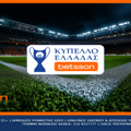 Η κλήρωση της League Phase του Κυπέλλου Ελλάδας Betsson με Σούπερ Αποδόσεις στην Betsson (3/9)