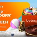 Betsson: Σούπερ διήμερη καλοκαιρινή προσφορά* χωρίς κατάθεση!