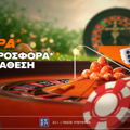 Betsson: 320 Δώρα σε μία εορταστική προσφορά* χωρίς κατάθεση!