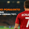 Betsson: Ποια θα είναι η επόμενη ομάδα του Κριστιάνο Ρονάλντο; Από την Σίτι μέχρι τον Ολυμπιακό και την ΑΕΚ! (30/5)