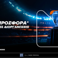 Betsson: Σούπερ Προσφορά* στις κορυφαίες διοργανώσεις