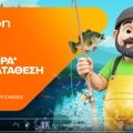 Betsson: Σούπερ προσφορά* χωρίς κατάθεση για όλη την εβδομάδα!