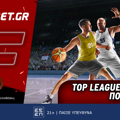 Fonbet: Top Leagues προσφορά* που δεν χάνει (11/6)