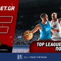 Fonbet: Top Leagues προσφορά* που δεν χάνει (12/9)