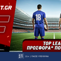 Fonbet: Top Leagues προσφορά* που δεν χάνει (16/6)