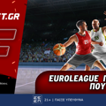 Euroleague προσφορά* που δεν χάνει (18/4)