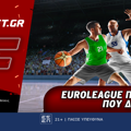 Euroleague προσφορά* που δεν χάνει (2/5)
