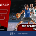 Fonbet: Top Leagues προσφορά* που δεν χάνει (28/8)