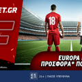 Fonbet: Europa League προσφορά* που δεν χάνει (8/5)