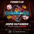 SUPER ΠΡΟΣΦΟΡΑ* ΧΩΡΙΣ ΚΑΤΑΘΕΣΗ - PROMO CODE: DEAD65