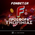 Προσφορά* Γνωριμίας στο Fonbet Live Casino!
