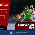 Fonbet: Euroleague προσφορά* που δεν χάνει (6/5)