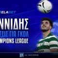 Ιωαννίδης: Αποδόσεις για γκολ στο Champions League!