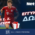 Το Παρί Σεν Ζερμέν – Μπάγερν με ΕΓΓΥΗΜΕΝΟ ΔΩΡΟ* χάρη στη NetBet!