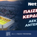 Παίζεις, κερδίζεις* στο ΑΕΚ – Αντερλεχτ και με 0% γκανιότα! (28/8)