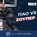 Παίζεις με σούπερ δώρο* στο Παναθηναϊκός – Εφές! (6/5)