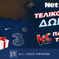 Τσέλσι – Παρί Σεν Ζερμέν, ο τελικός είναι με διπλή προσφορά* από τη NetBet! (11/7)