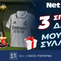 Το Μουντιάλ Συλλόγων με τρία δώρα* από τη NetBet! (9/7)