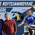 Κουτσιανικούλης στο Belligol: «Έκλεισα στον ΠΑΟΚ μετά από κρητικό τραπέζι με ρακές!»
