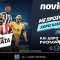 ⚽Απόλυτη Προσφορά* χωρίς κατάθεση με δώρο* συνδρομή NOVASPORTS📺