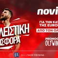 Μοναδική προσφορά* για την κατάκτηση της Euroleague από τον Ολυμπιακό!