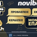 NoviLeaderBot x Παγκόσμιο Κύπελλο Συλλόγων