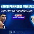Εθνική Ελλάδας: Διεκδικείς* φανέλες με την υπογραφή των Σλούκα-Παπανικολάου (διαγωνισμός)
