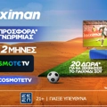 Απόλυτη προσφορά* γνωριμίας από τη Stoiximan με 2 μήνες Cosmote TV & επιπλέον σούπερ έπαθλα!