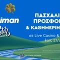 Καθημερινά έπαθλα*, εντελώς δωρεάν* στο Easter Rewards της Stoiximan!