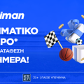 Super δώρο* σε ΌΛΟΥΣ χωρίς κατάθεση σήμερα από τη Stoiximan!