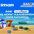 Καλοκαιρινή Προσφορά* από τη Stoiximan με 20€ Ferryhopper & 2025 Δώρα* χωρίς κατάθεση*!