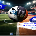 Αυτό είναι το εισιτήριο που θα σου δίνει πρόσβαση για όλη τη σεζόν σε όλα τα γήπεδα του Πρωταθλήματος…