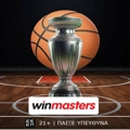 Σούπερ αποδόσεις από τη winmasters στις μάχες της Παρασκευής για τη Euroleague! (21/3)
