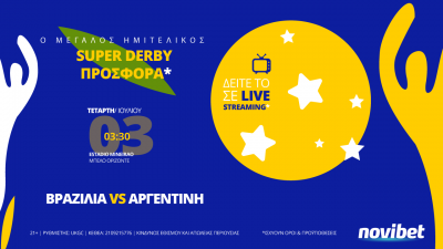Βραζιλία – Αργεντινή στη Novibet με Super Derby προσφορά*!