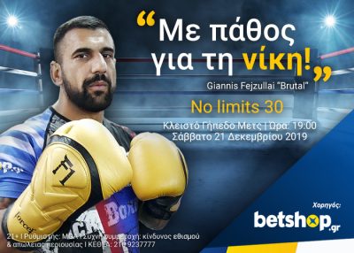 betshop.gr: Xορηγός του Giannis Fejzullai ”Brutal”