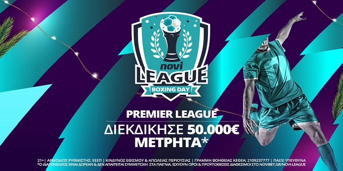 Novileague Boxing Day με έπαθλο 50.000€*