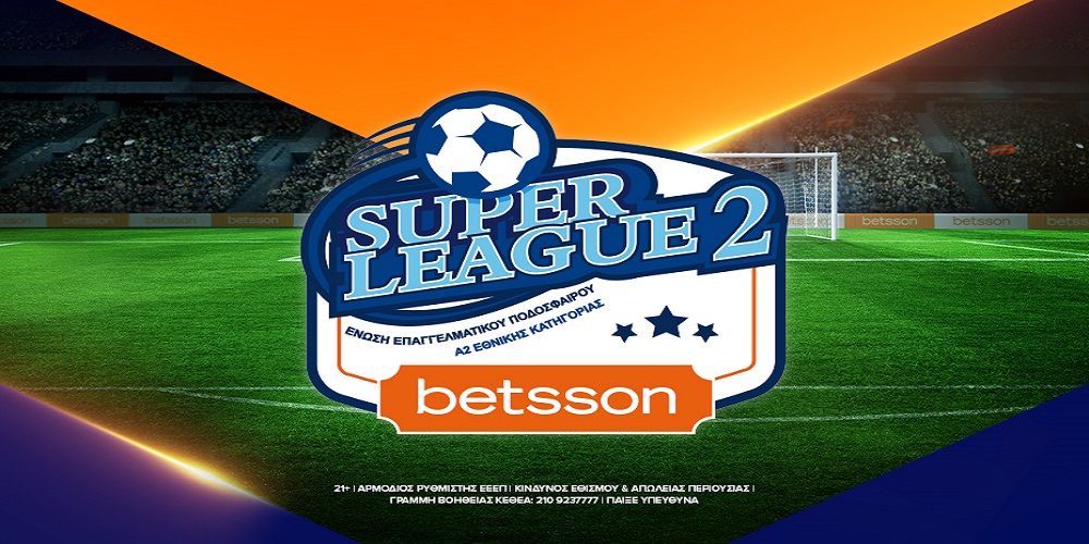 Δυνατές κόντρες στην Betsson Super League 2